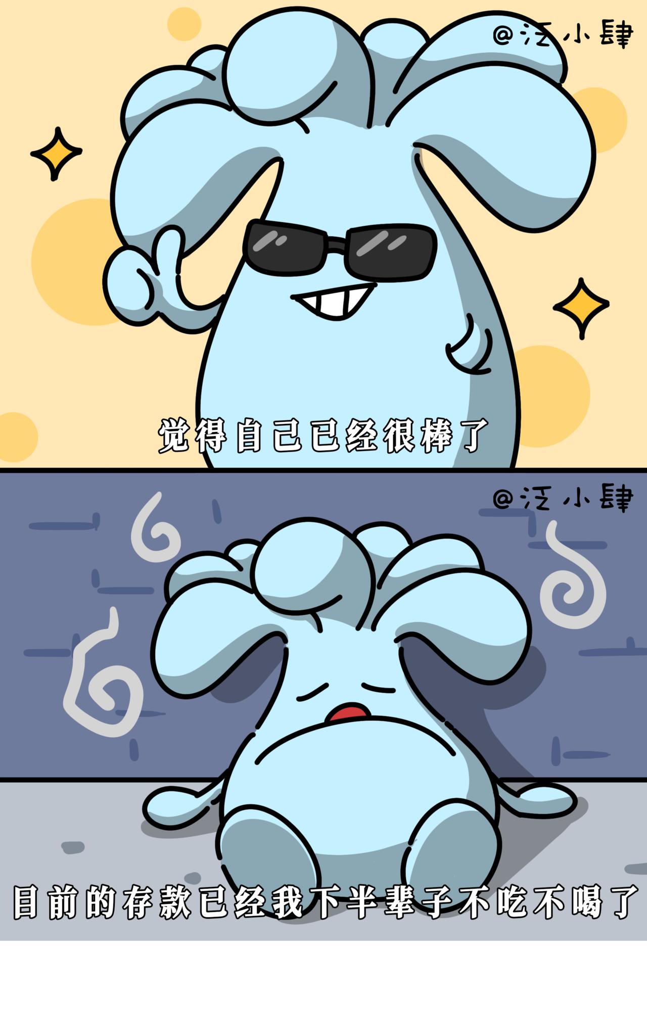 纯爱已经打动不了我了，但纯金可以~-第45话