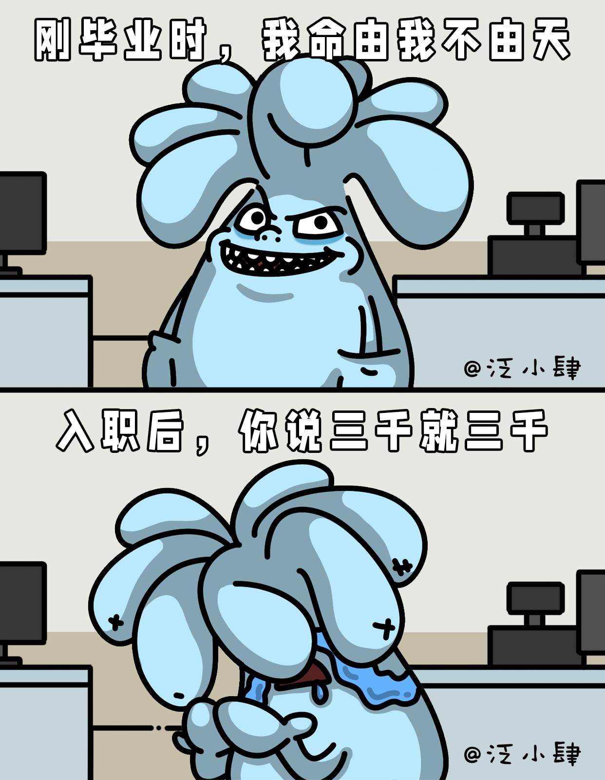 上班的意义是什么&hellip;&hellip;-第47话