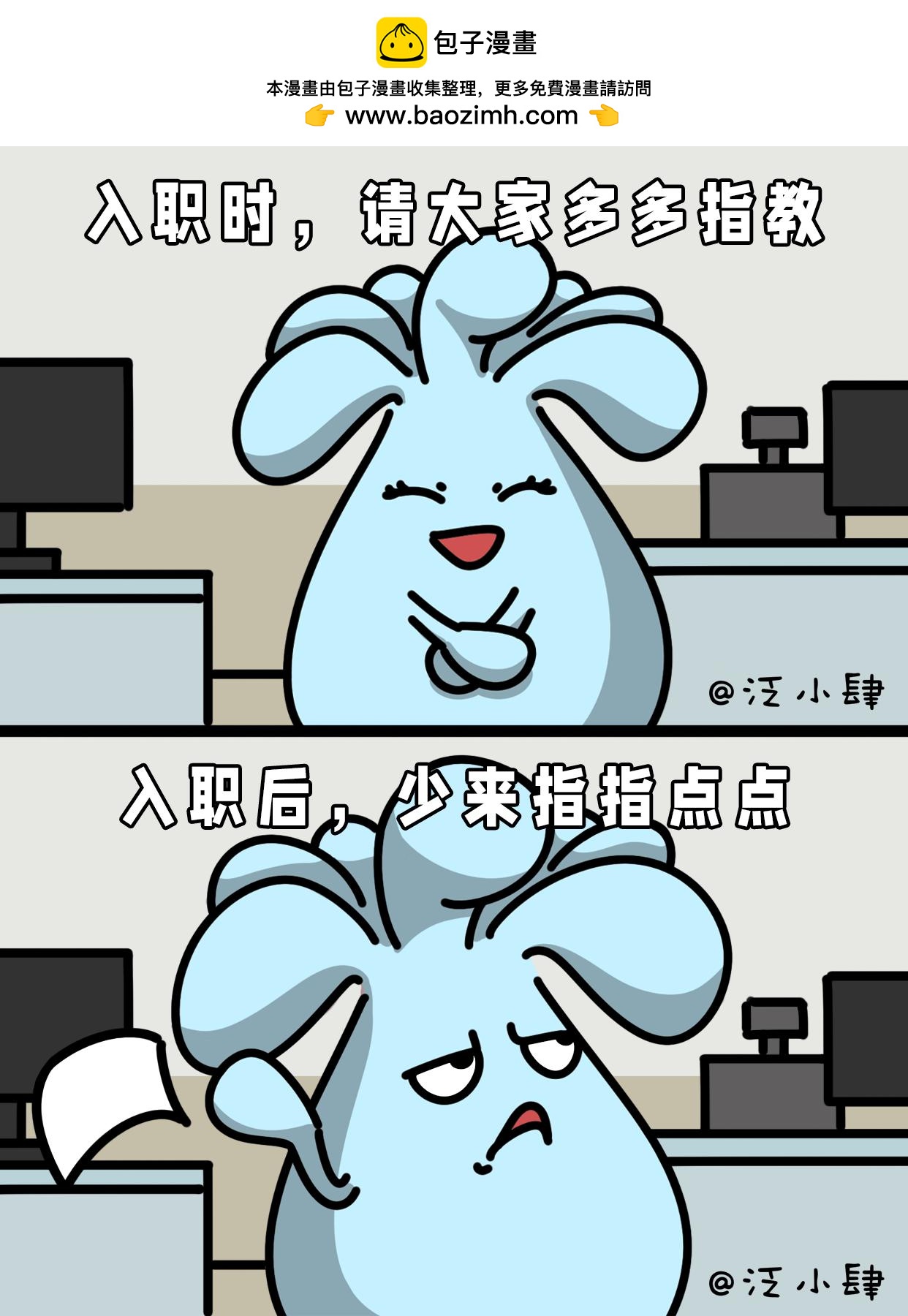 上班的意义是什么&hellip;&hellip;-第47话