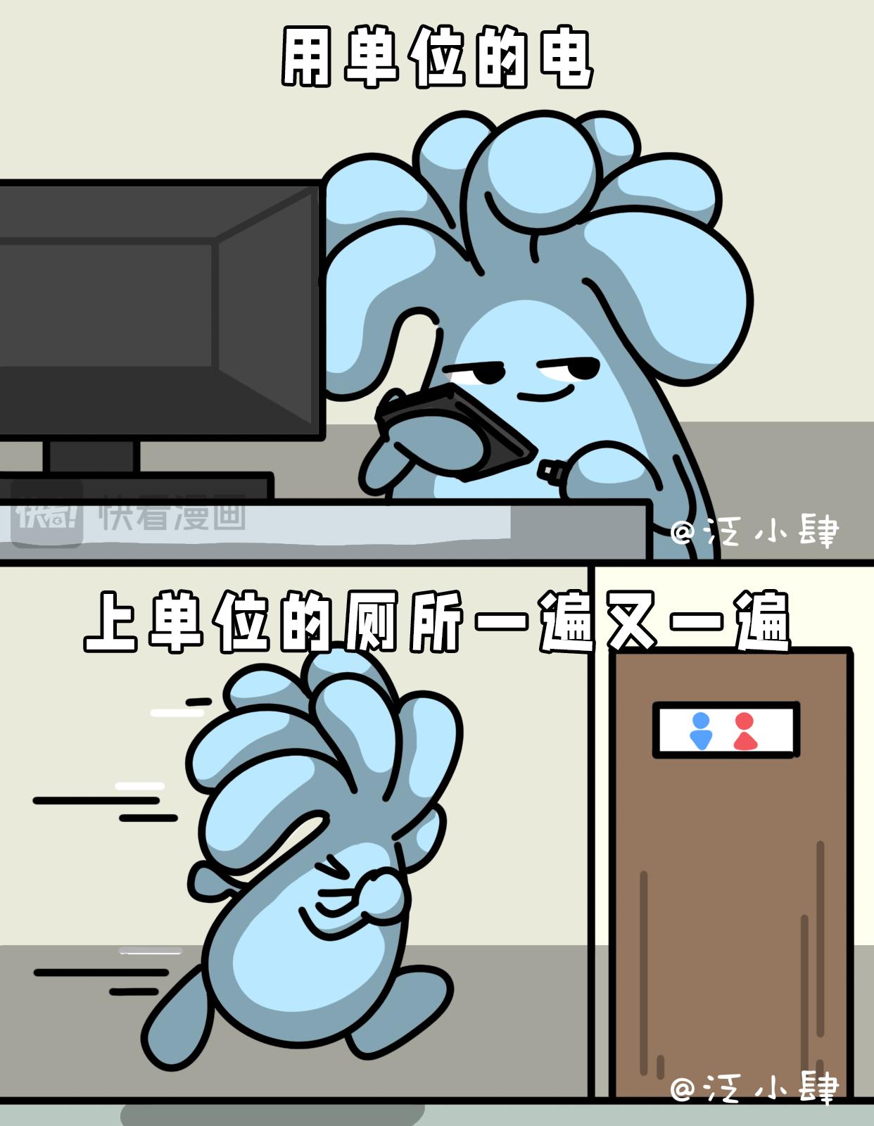 上班的意义是什么&hellip;&hellip;-第47话