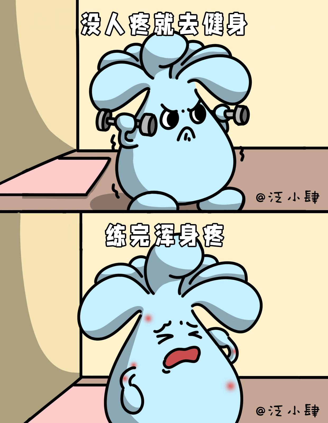 上班的意义是什么&hellip;&hellip;-第47话