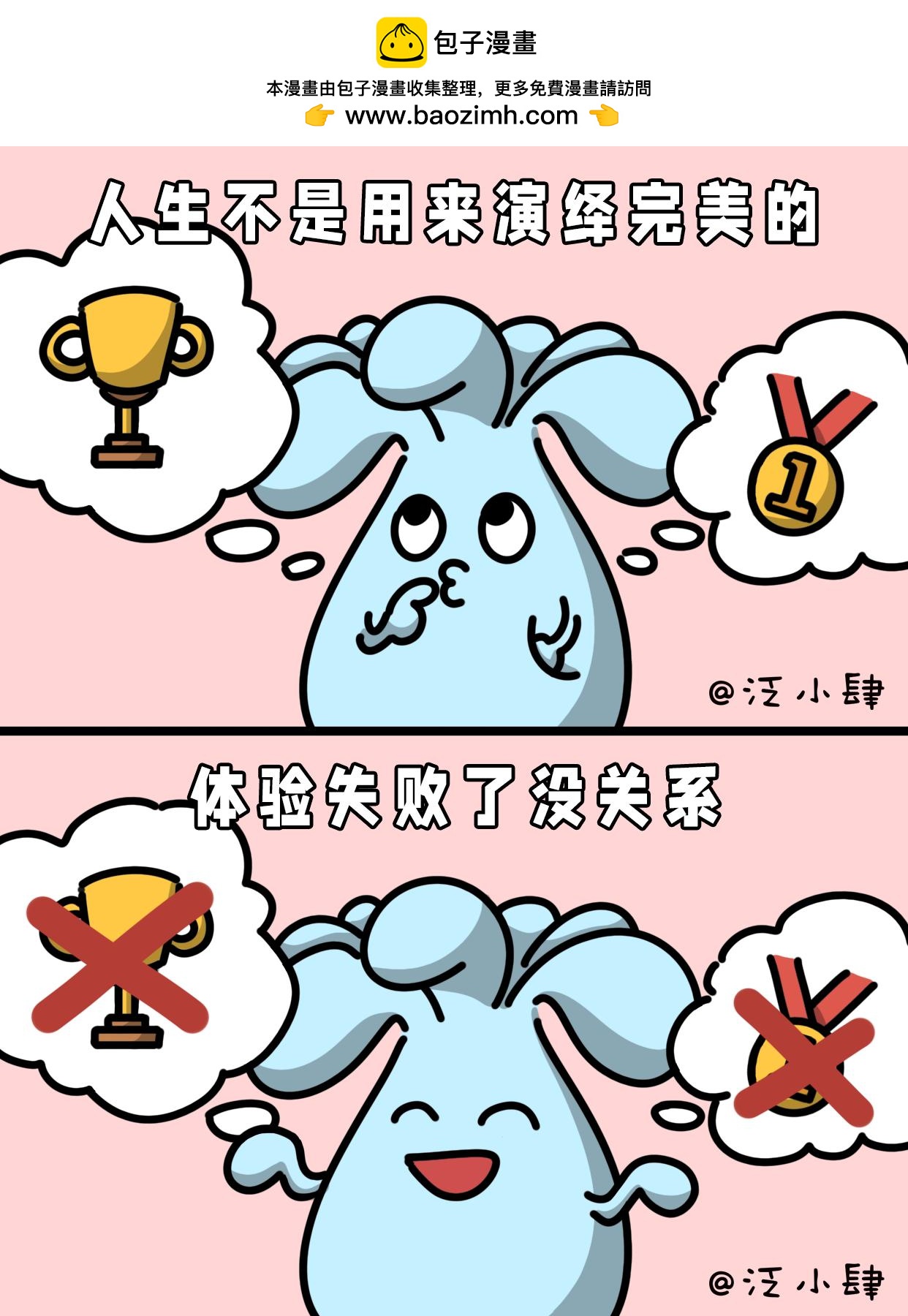 上班的意义是什么&hellip;&hellip;-第47话