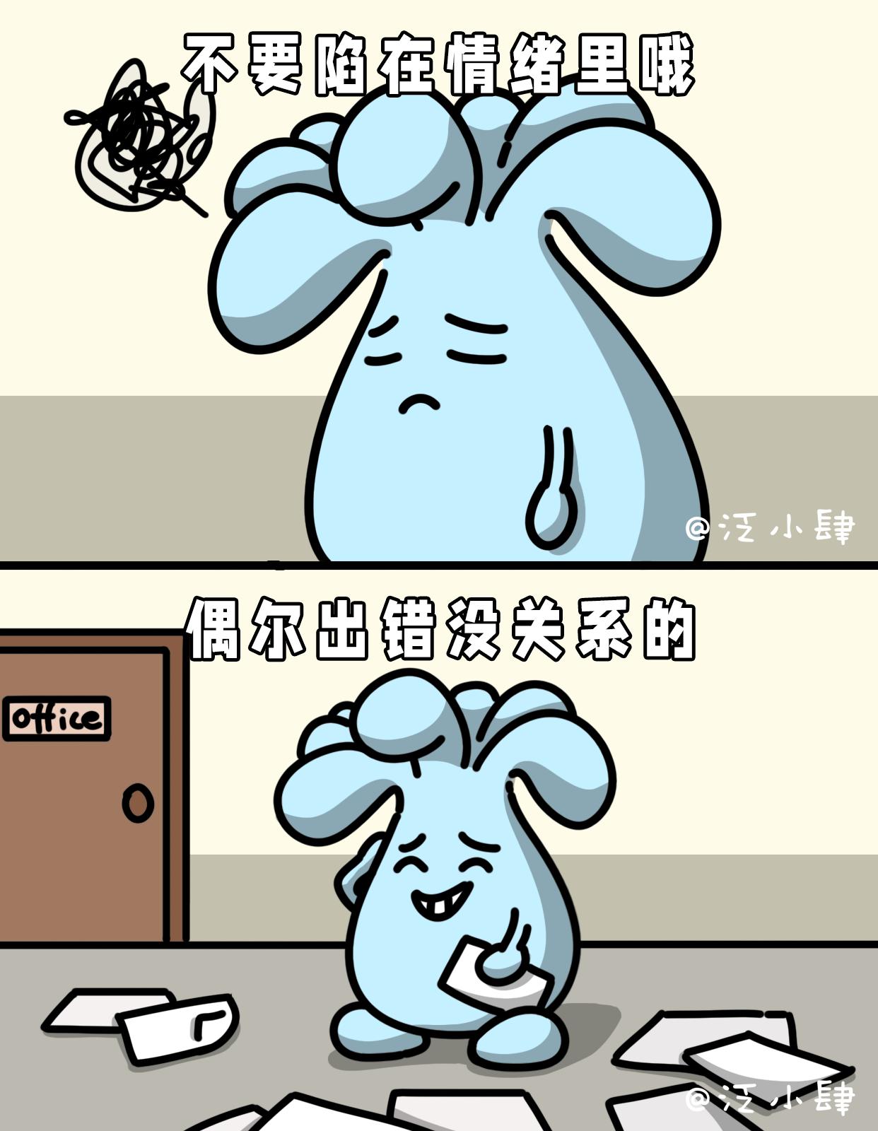 上班的意义是什么&hellip;&hellip;-第47话