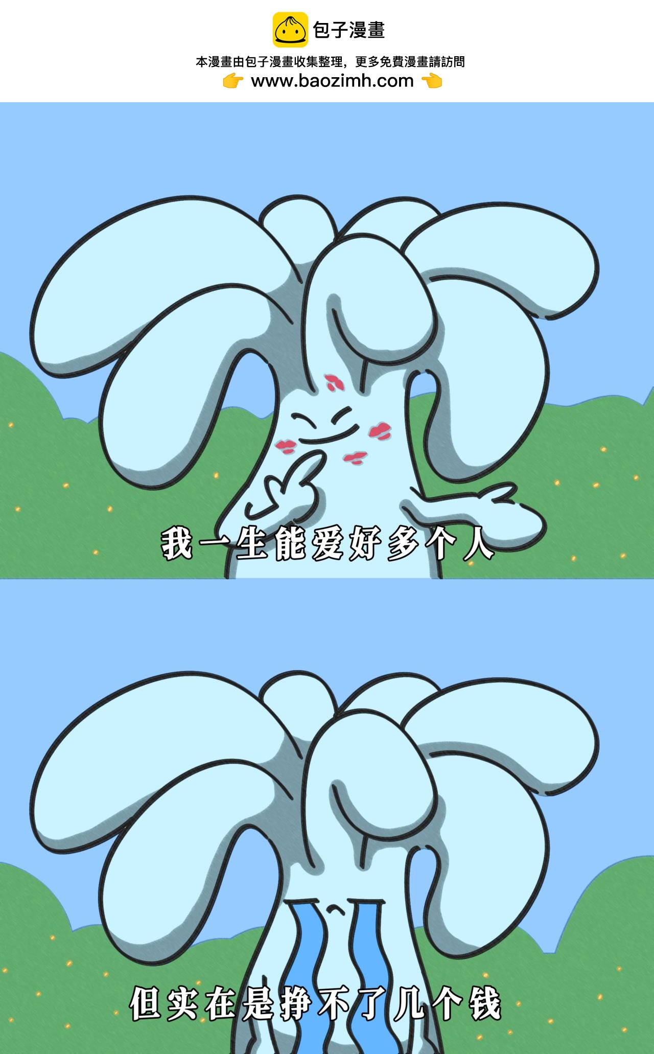 骗感情可以，骗我的钱不行-第5话