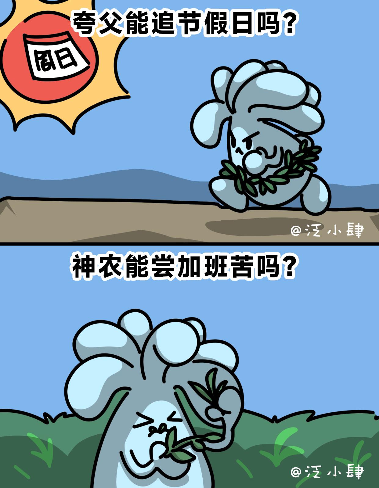 泛小肆開心一刻 - 果然這個世界就應該留給老年人去闖～ - 1