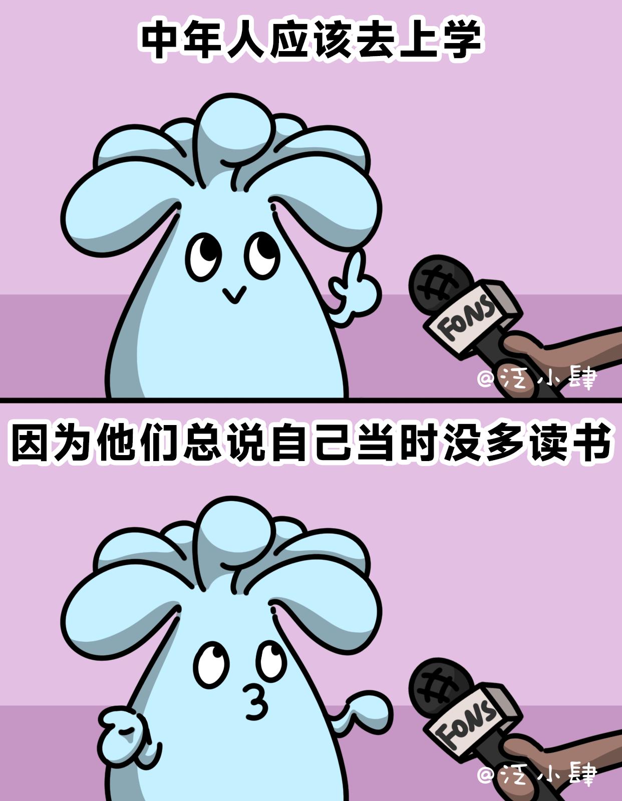 泛小肆開心一刻 - 果然這個世界就應該留給老年人去闖～ - 1