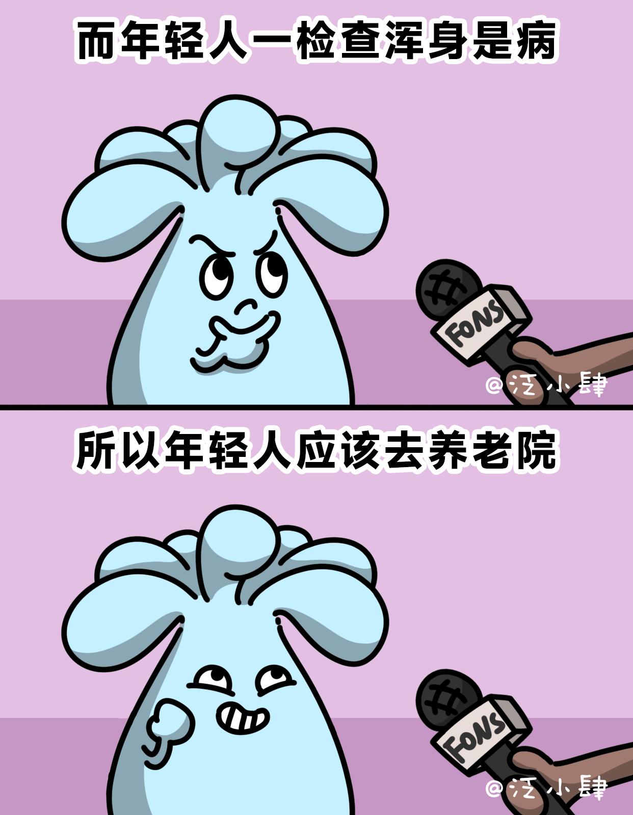 泛小肆開心一刻 - 果然這個世界就應該留給老年人去闖～ - 3