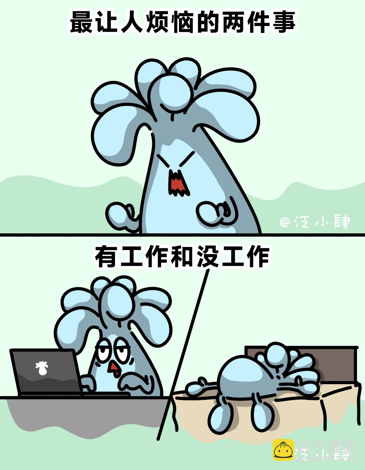 泛小肆開心一刻 - 果然這個世界就應該留給老年人去闖～ - 1