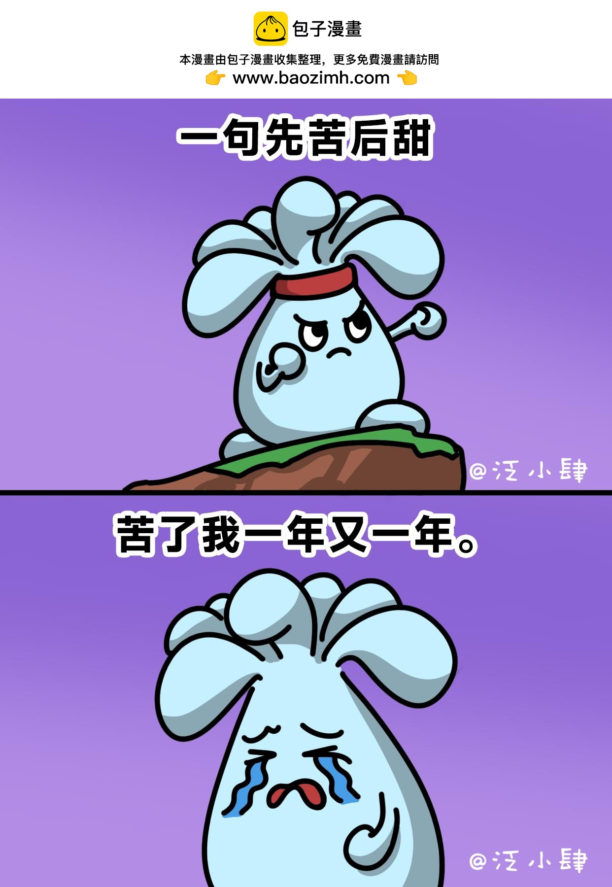 泛小肆開心一刻 - 果然這個世界就應該留給老年人去闖～ - 2