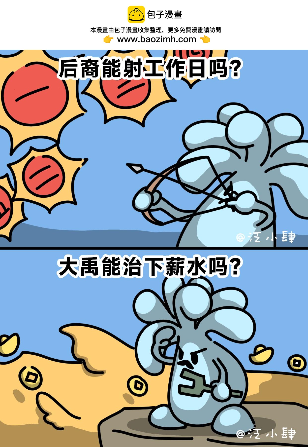 泛小肆開心一刻 - 果然這個世界就應該留給老年人去闖～ - 2
