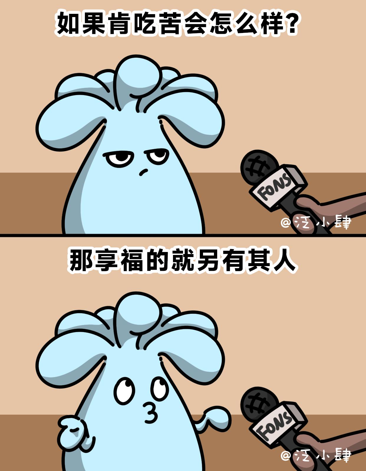 泛小肆開心一刻 - 果然這個世界就應該留給老年人去闖～ - 1