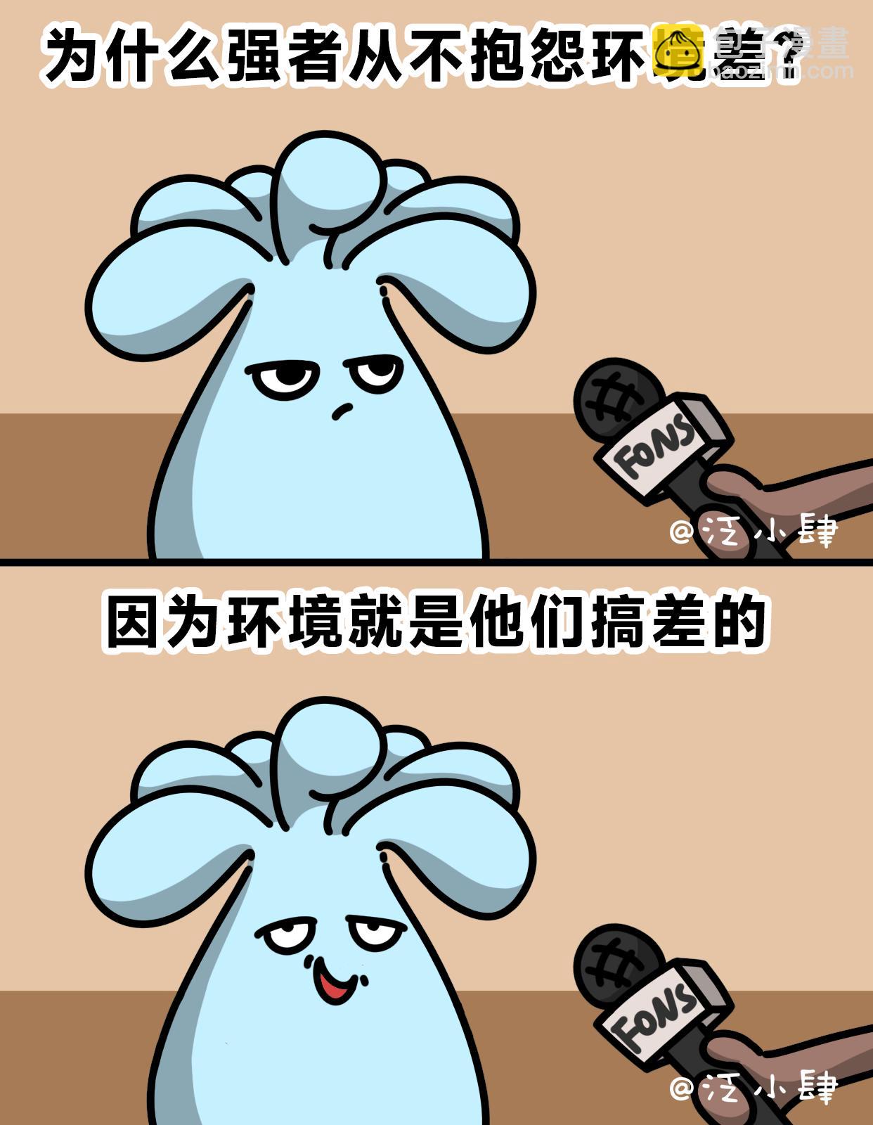 泛小肆開心一刻 - 果然這個世界就應該留給老年人去闖～ - 2