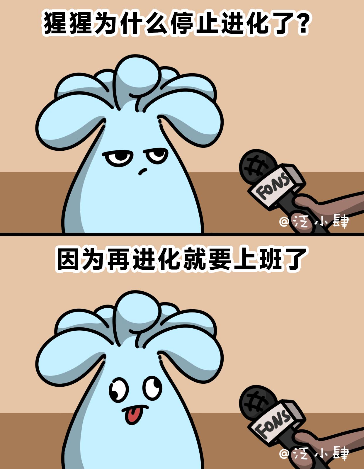 泛小肆開心一刻 - 果然這個世界就應該留給老年人去闖～ - 3