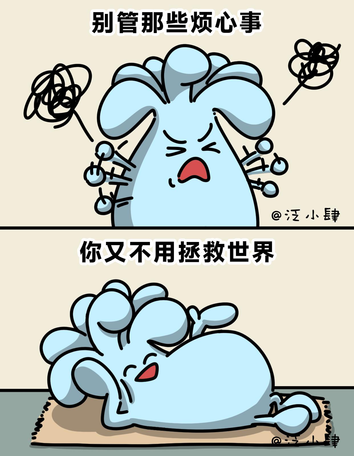 泛小肆開心一刻 - 果然這個世界就應該留給老年人去闖～ - 1