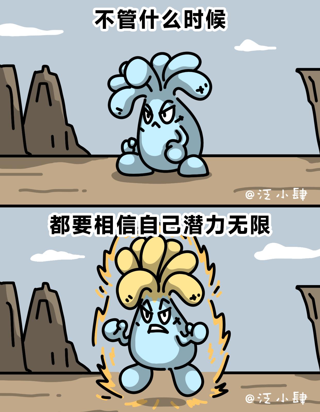 泛小肆開心一刻 - 果然這個世界就應該留給老年人去闖～ - 2