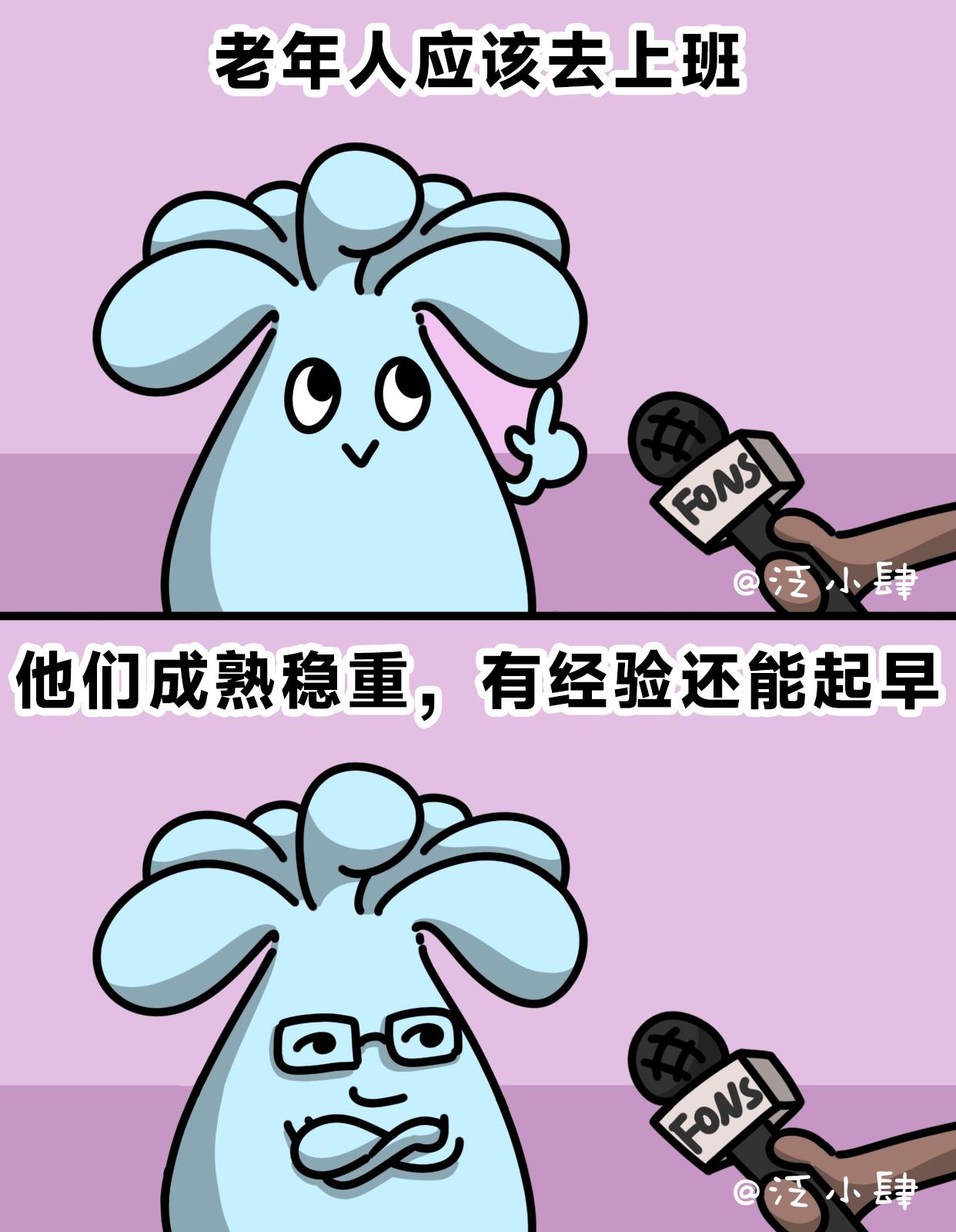 泛小肆開心一刻 - 果然這個世界就應該留給老年人去闖～ - 3