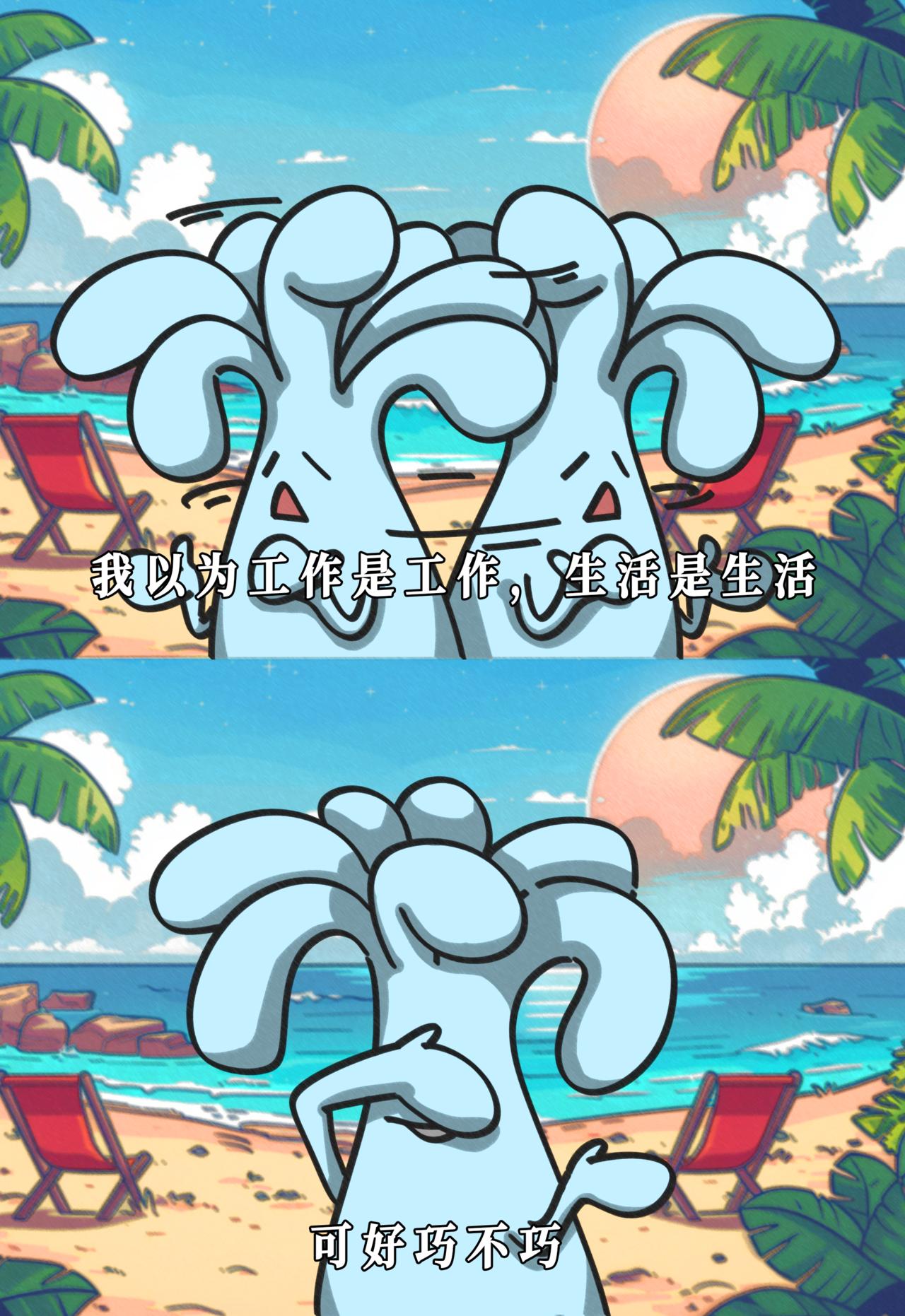 轻松一刻|有人相爱，有人看海，有人七八个闹钟起不来-第7话