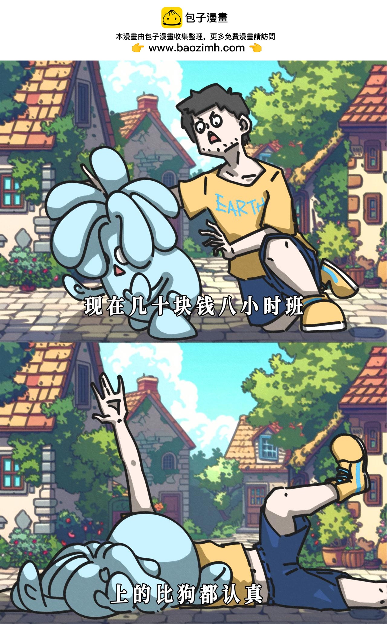 轻松一刻|有人相爱，有人看海，有人七八个闹钟起不来-第7话