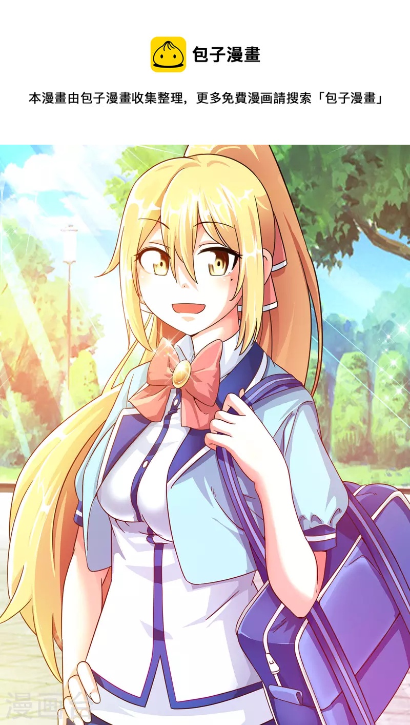 繁星不及你 - 第1話 - 1