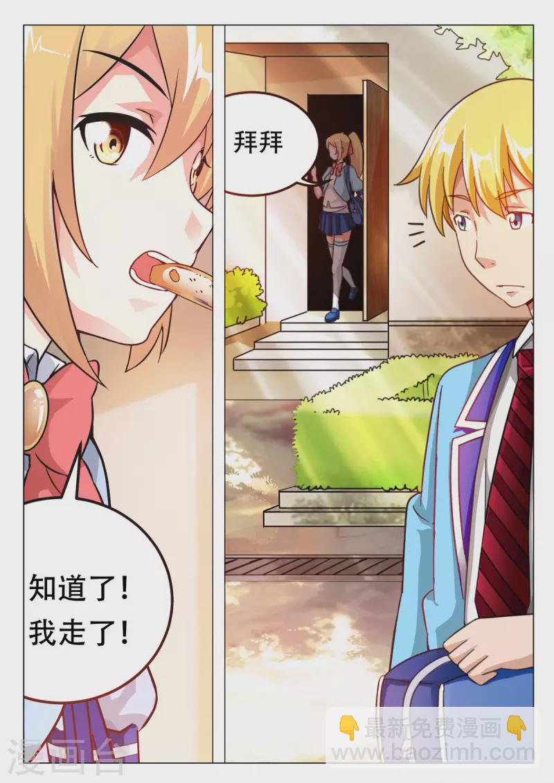 繁星不及你 - 第1話 - 1