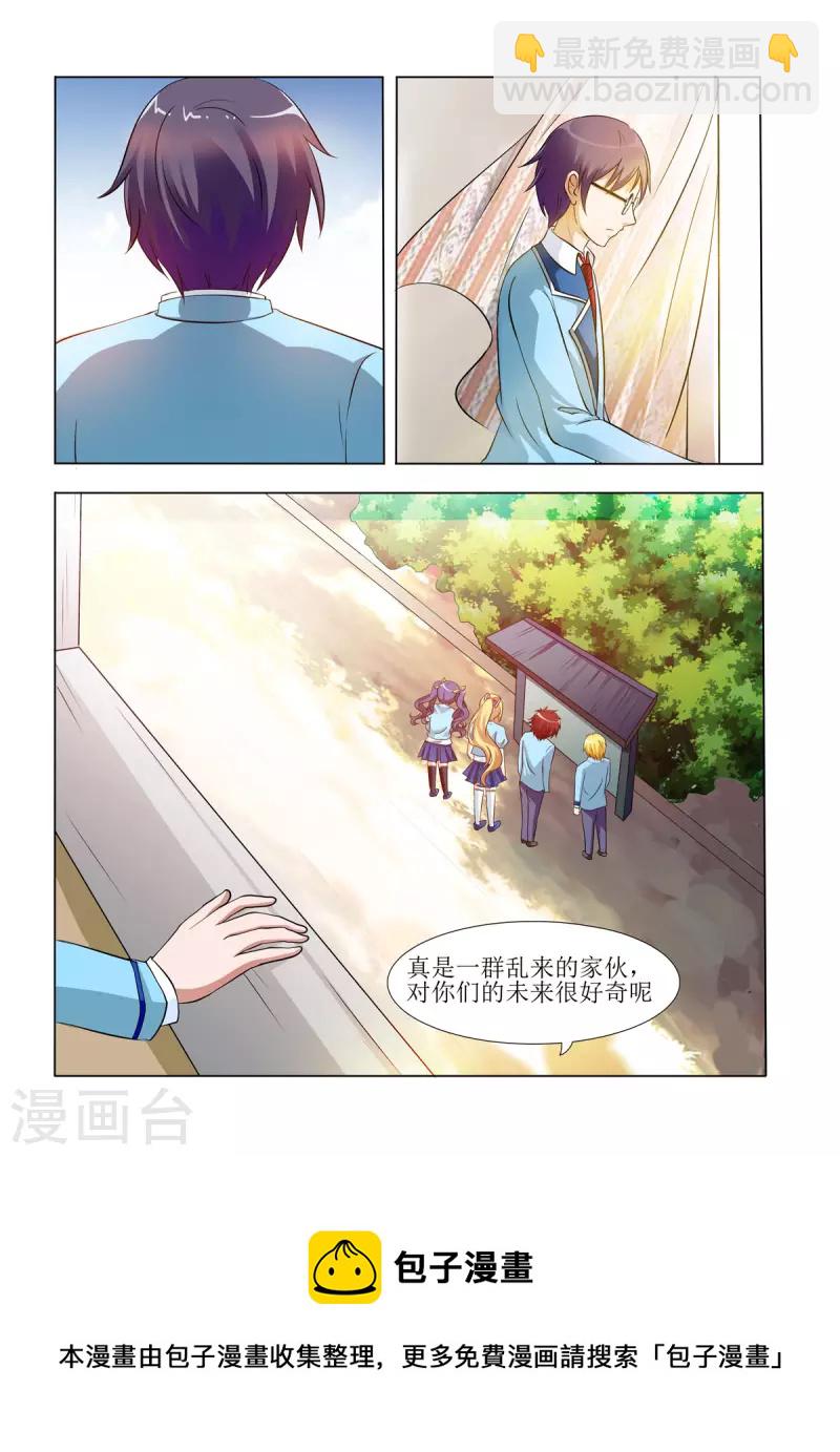 繁星不及你 - 第11話 - 1