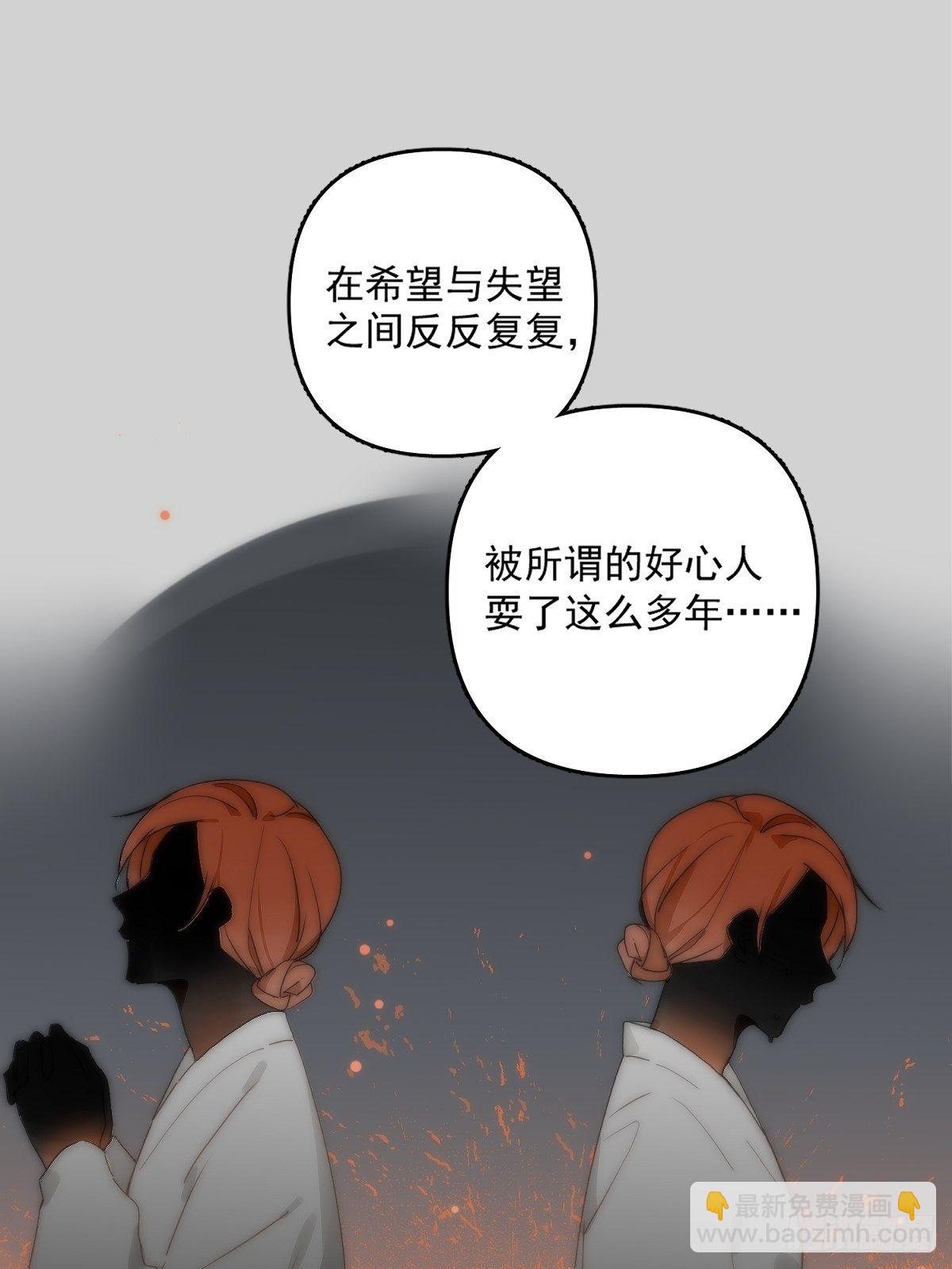 繁星告訴我 - 第9話  名字(1/2) - 7