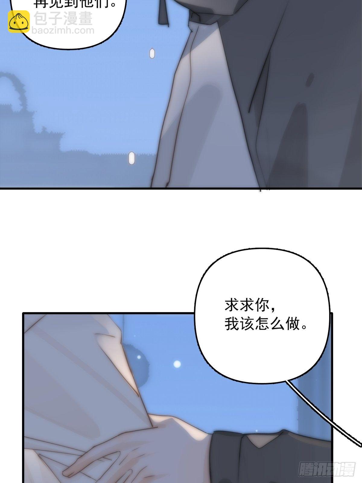 繁星告訴我 - 第9話  名字(1/2) - 5