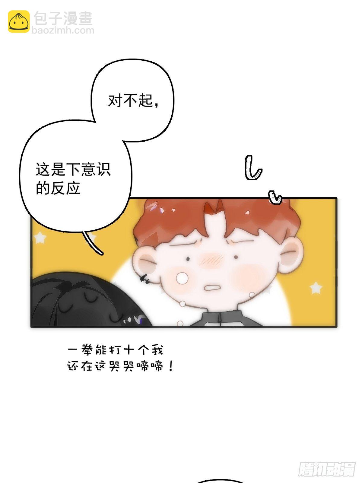 繁星告訴我 - 第9話  名字(1/2) - 4