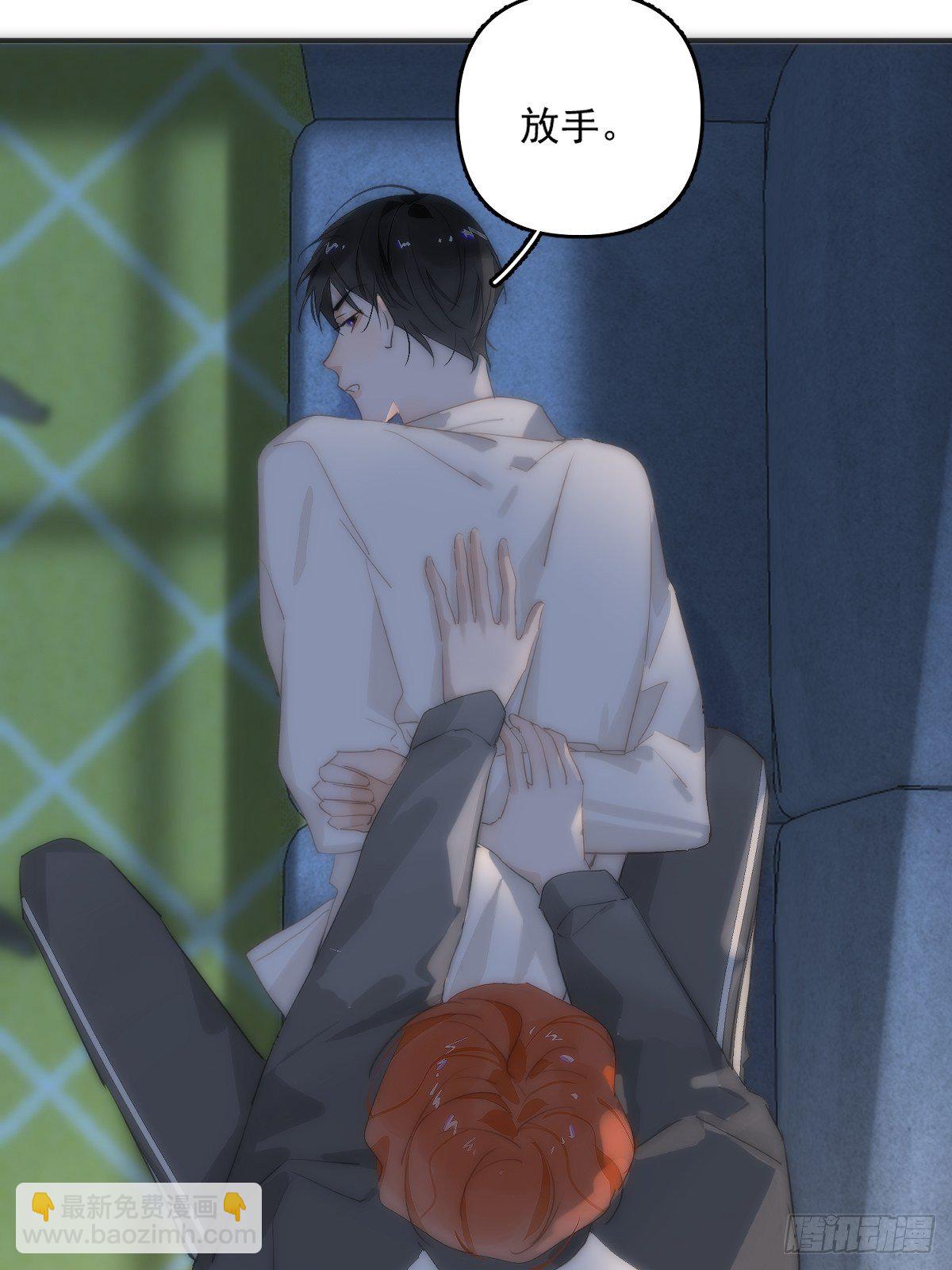 繁星告訴我 - 第9話  名字(1/2) - 5