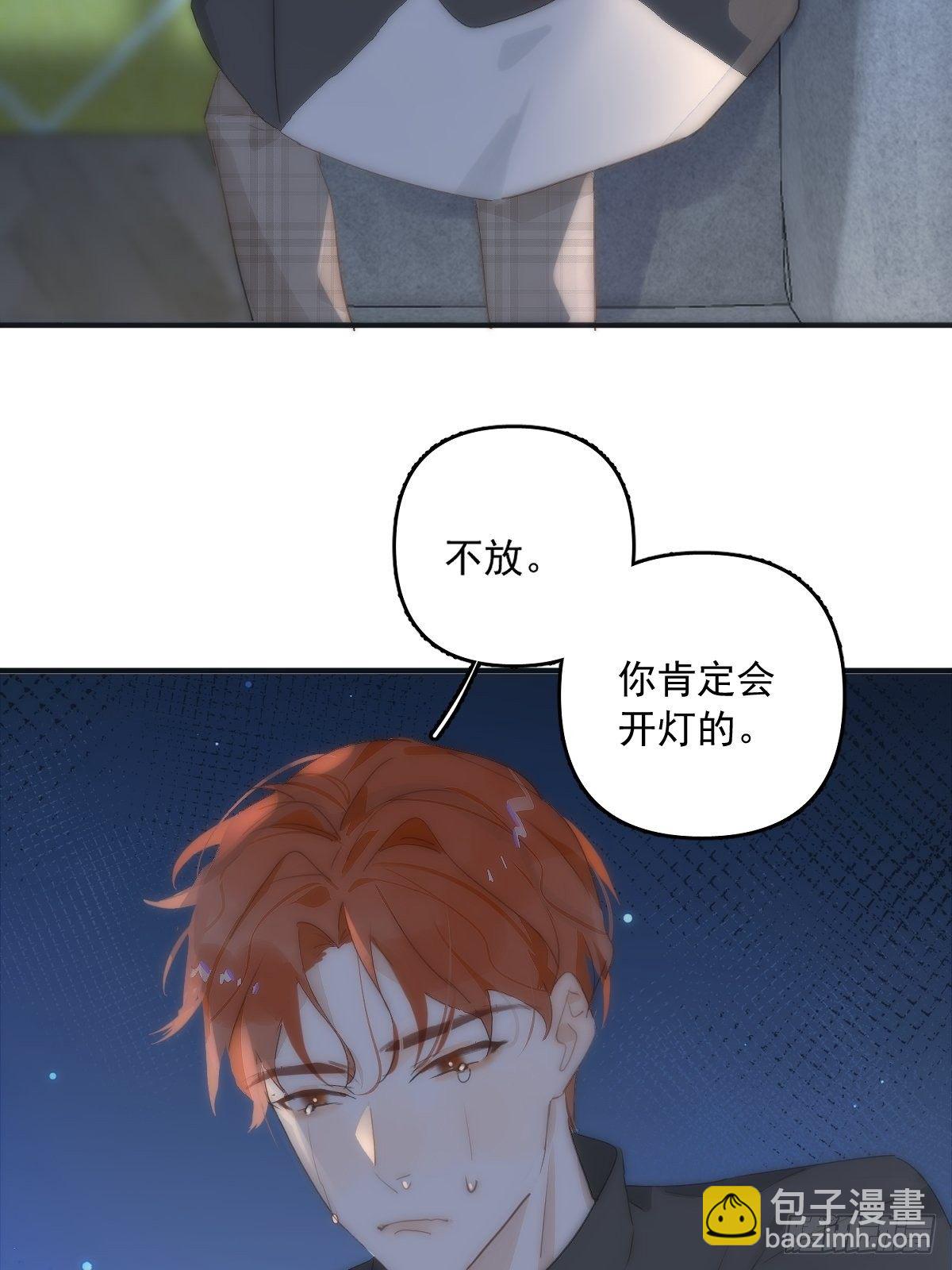 繁星告訴我 - 第9話  名字(1/2) - 6