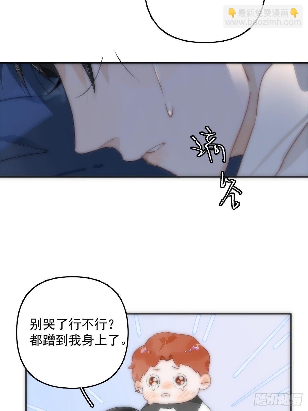 繁星告訴我 - 第9話  名字(1/2) - 1