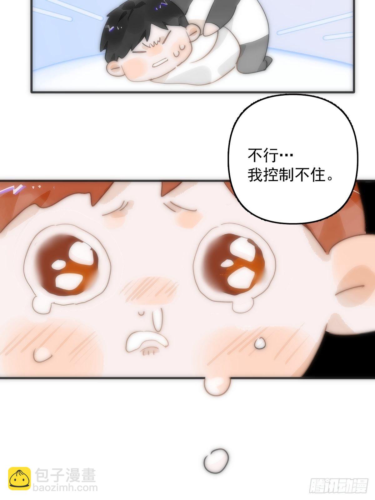 繁星告訴我 - 第9話  名字(1/2) - 2