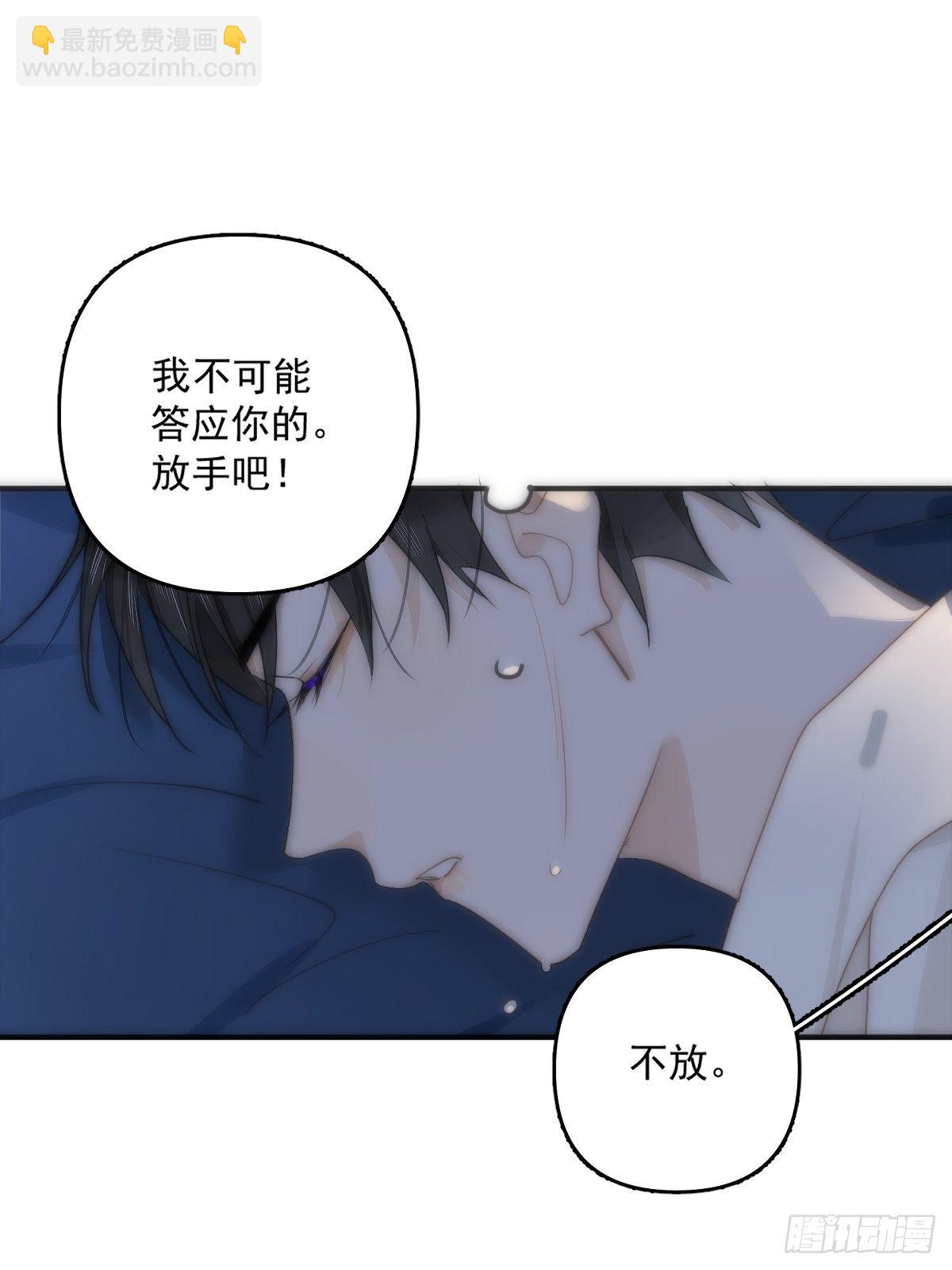 繁星告訴我 - 第9話  名字(1/2) - 3