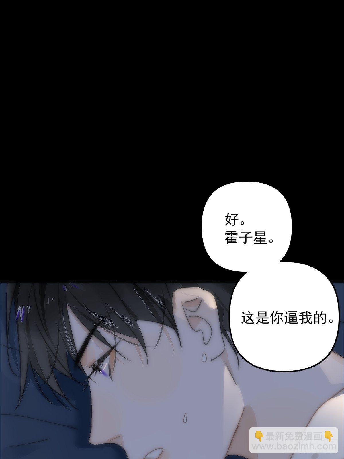 繁星告訴我 - 第9話  名字(1/2) - 5