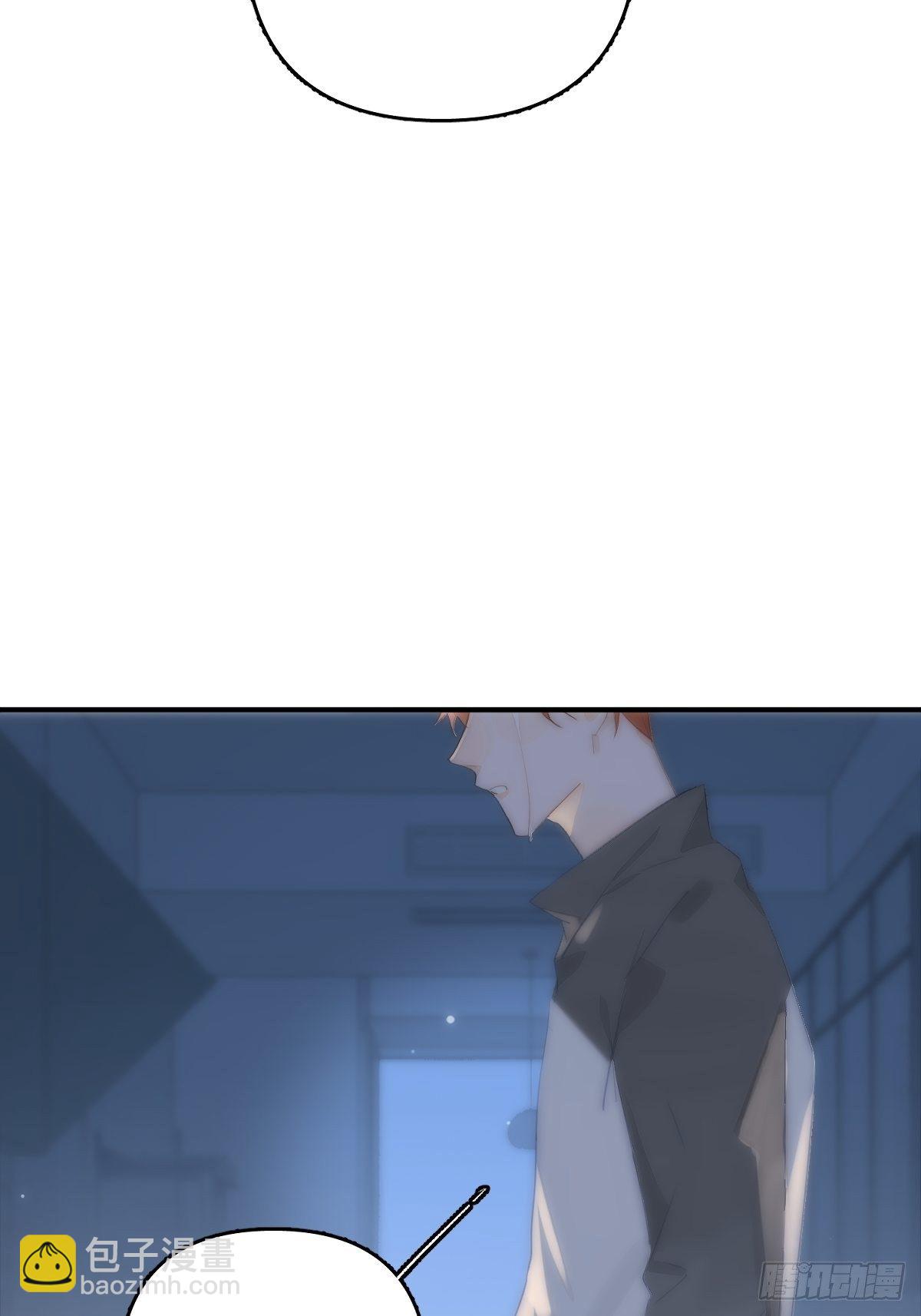 繁星告訴我 - 第9話  名字(1/2) - 4