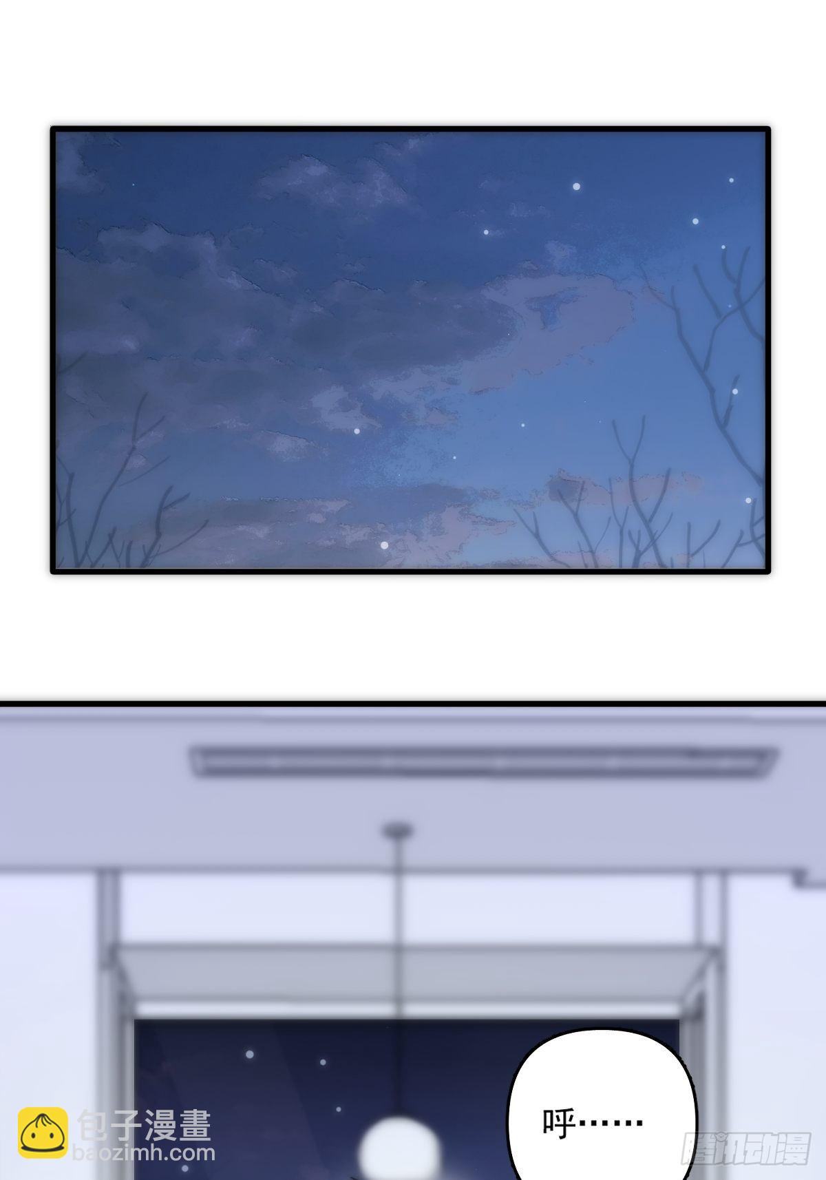 繁星告訴我 - 第9話  名字(1/2) - 3