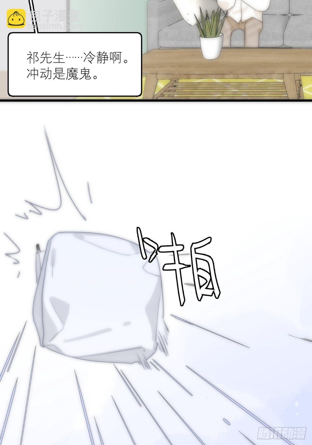 繁星告訴我 - 第9話  名字(1/2) - 7