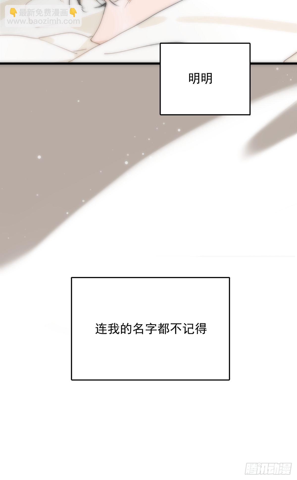 繁星告訴我 - 第9話  名字(2/2) - 3