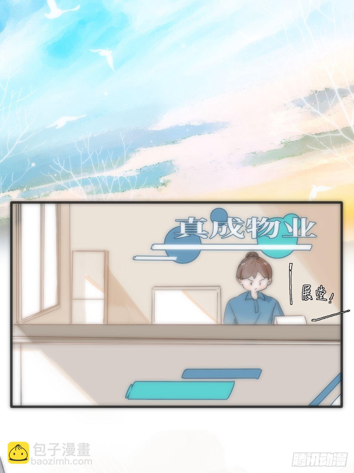 繁星告訴我 - 第9話  名字(2/2) - 1