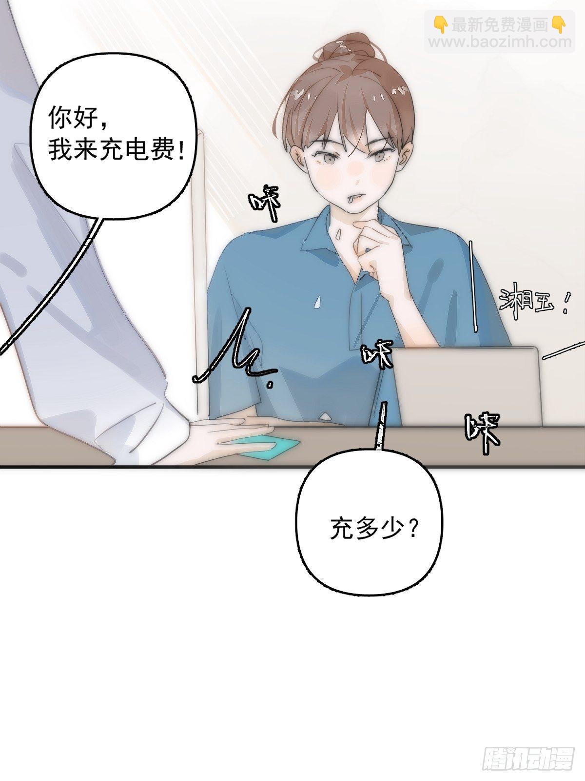 繁星告訴我 - 第9話  名字(2/2) - 2