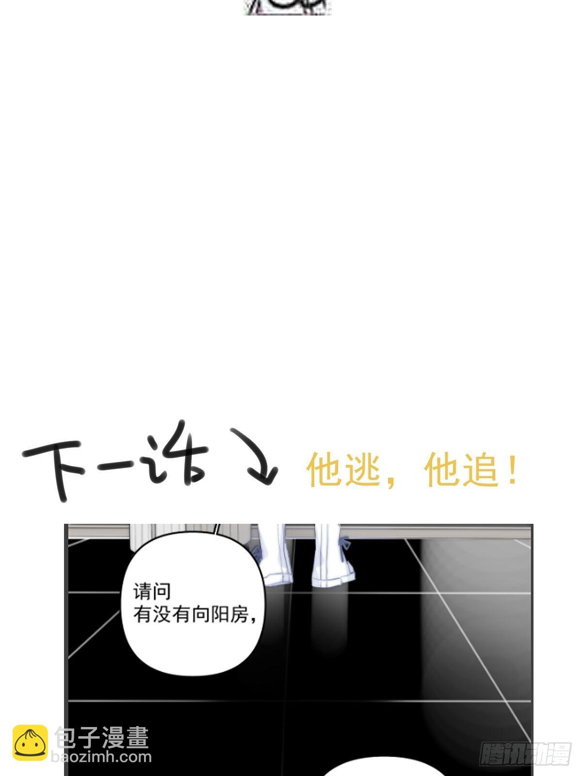 繁星告訴我 - 第9話  名字(2/2) - 3