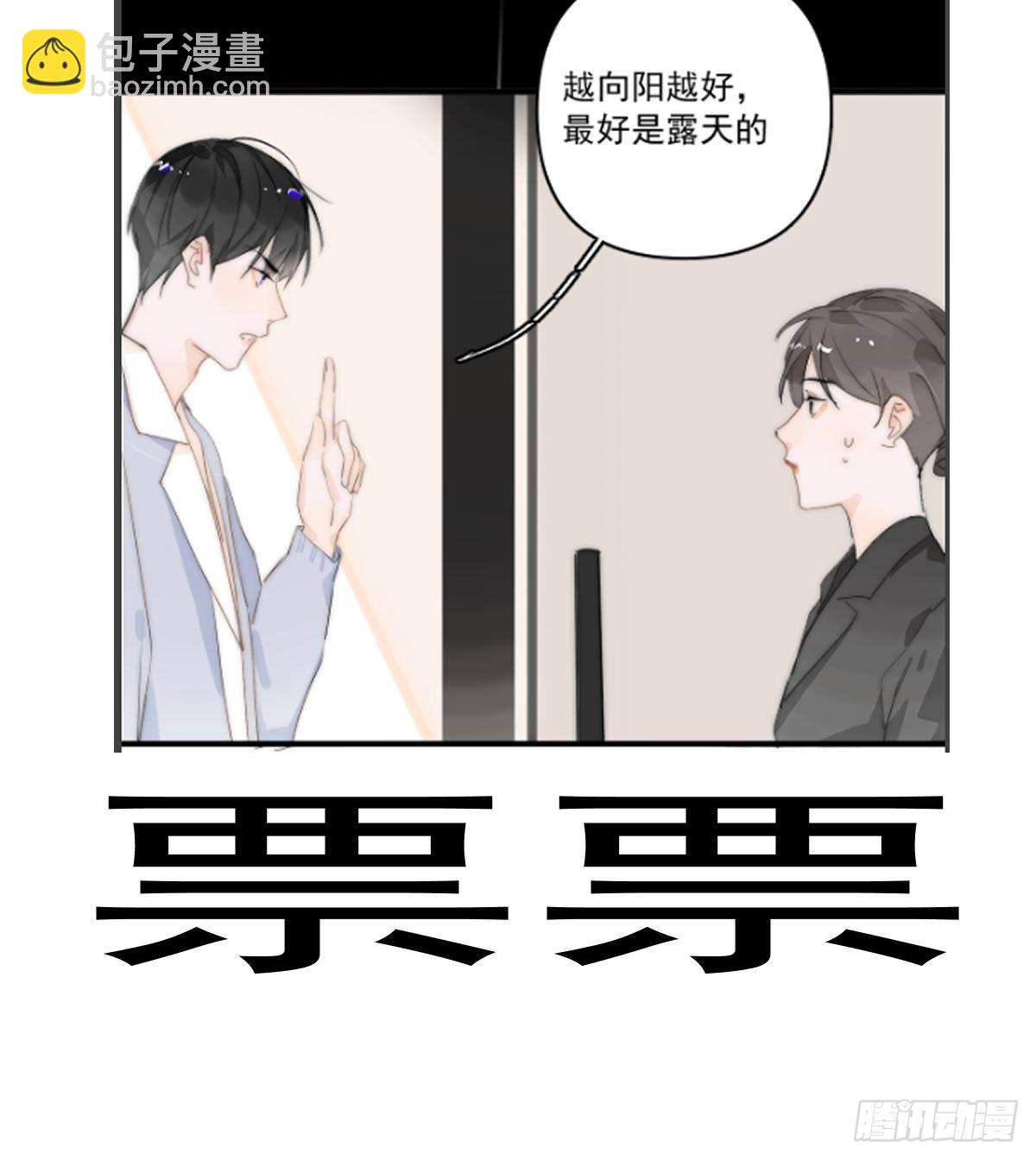 繁星告訴我 - 第9話  名字(2/2) - 4