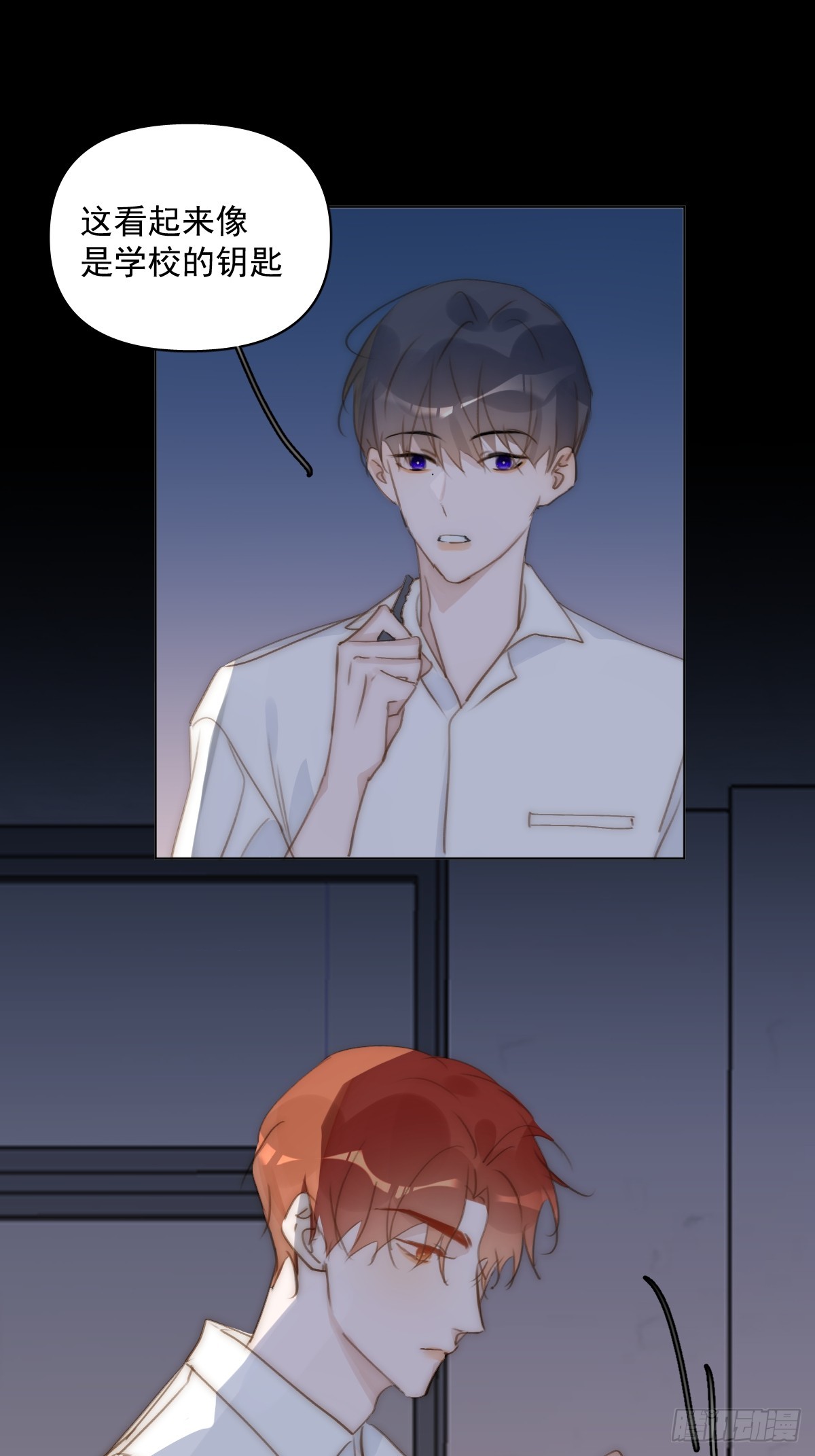 繁星告訴我 - 第95話 這一刻(1/2) - 1