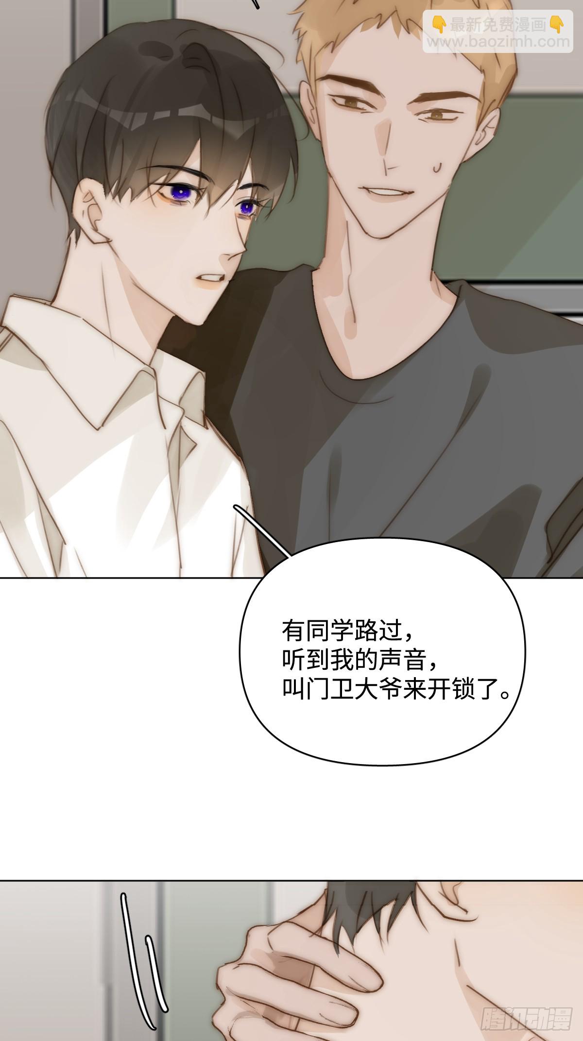 繁星告訴我 - 第95話 這一刻(1/2) - 2