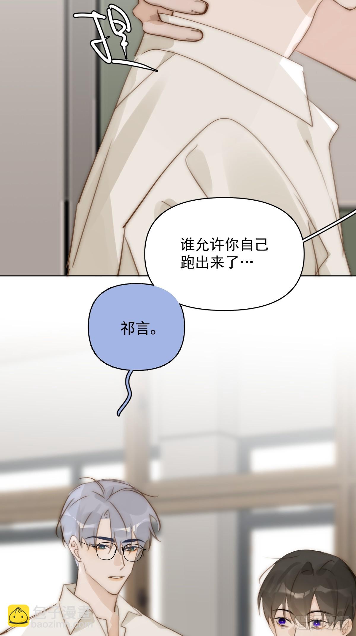 繁星告訴我 - 第95話 這一刻(1/2) - 3