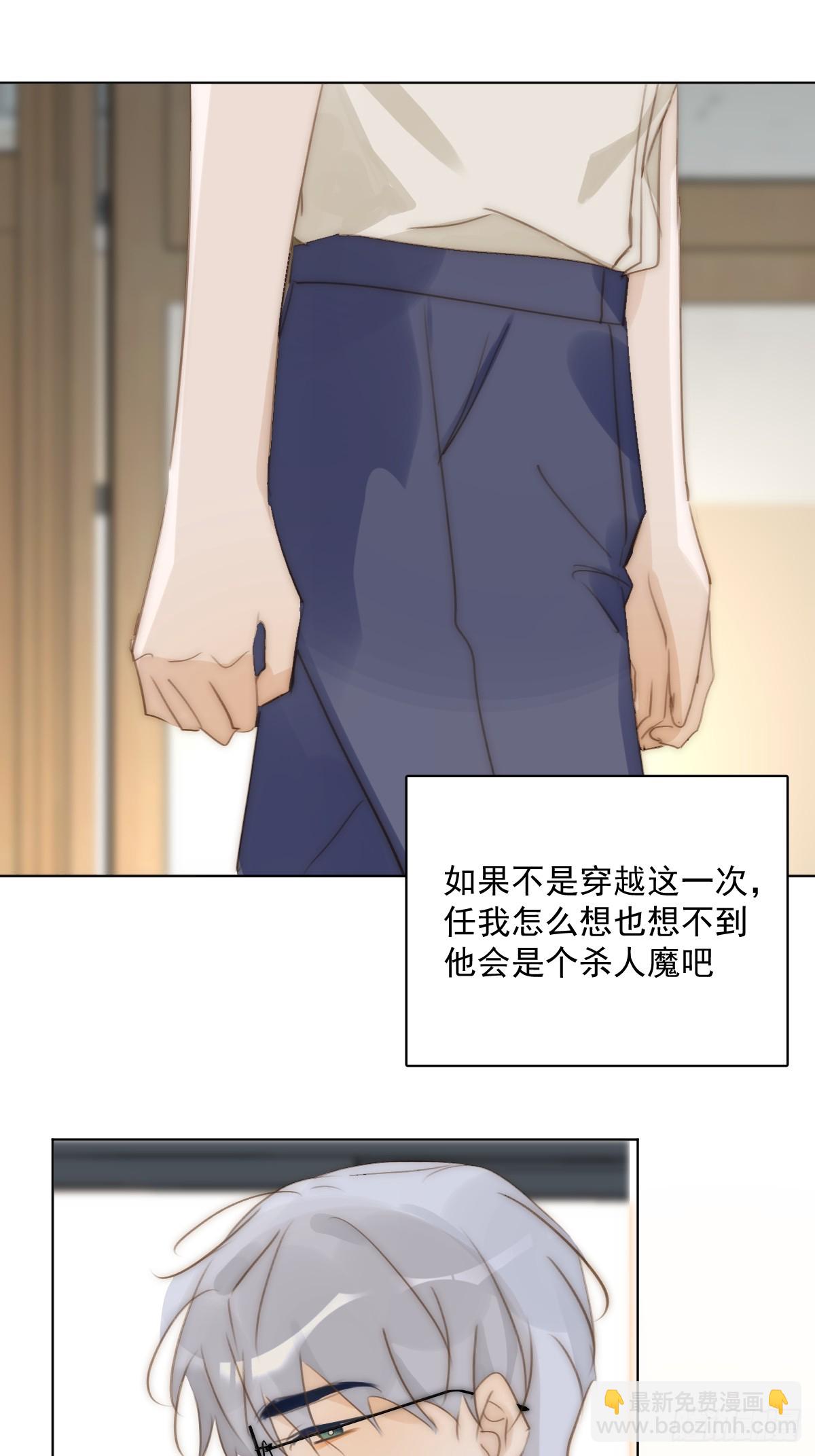 繁星告訴我 - 第95話 這一刻(1/2) - 2