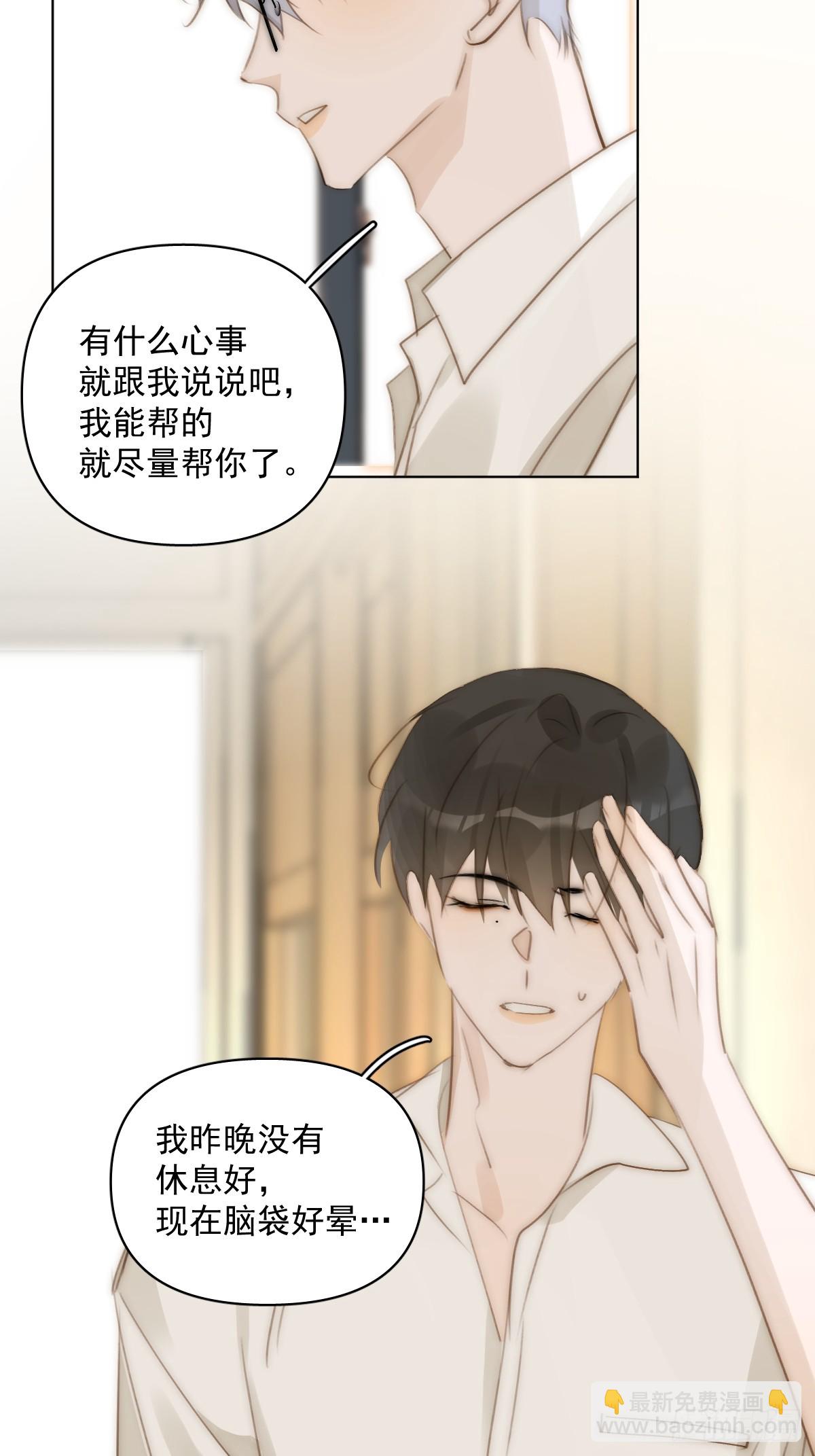 繁星告訴我 - 第95話 這一刻(1/2) - 3