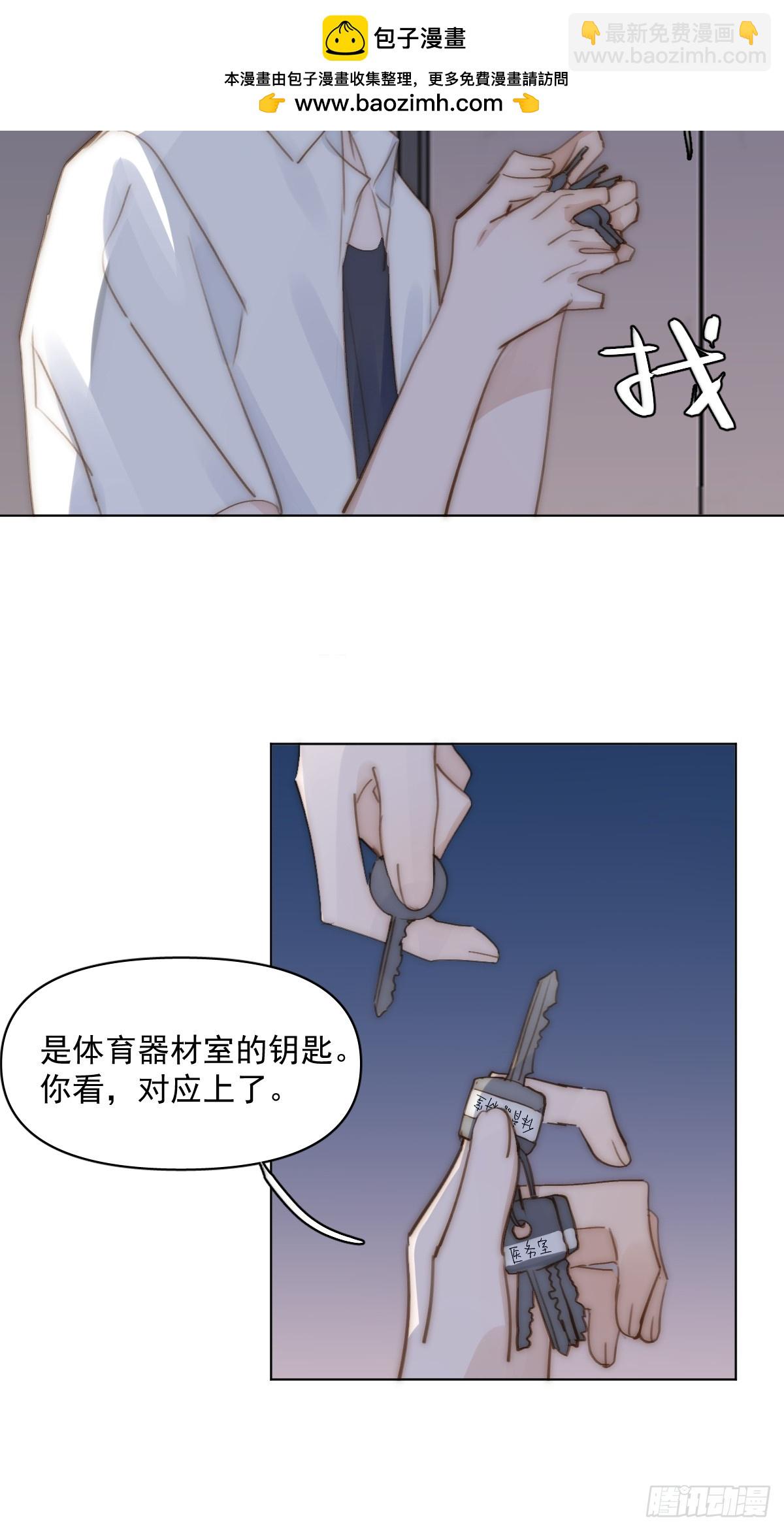 繁星告訴我 - 第95話 這一刻(1/2) - 2