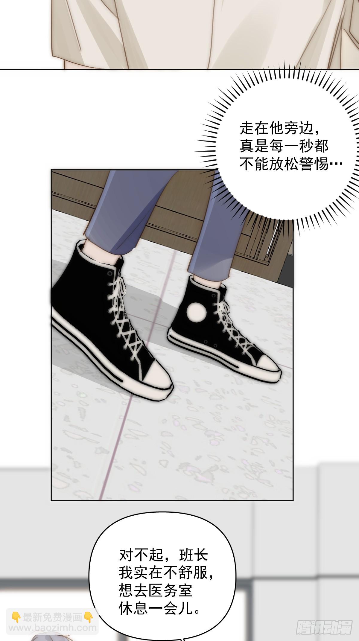 繁星告訴我 - 第95話 這一刻(1/2) - 4