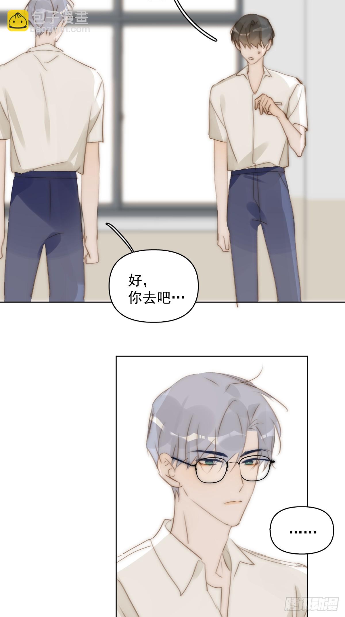 繁星告訴我 - 第95話 這一刻(1/2) - 5